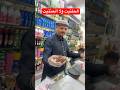الحلتيت ولا الحنتيت للعلاج ولا لا حد يقول #اكسبلور #السعودية #ترند #trending #مصر #المغرب #الجزائر