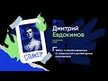 Доклад «1000 и 1 способ избавиться от уязвимостей в контейнерных приложениях»