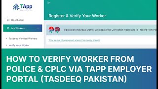 How to verify worker from Police & CPLC via TApp employer portal (Tasdeeq Pakistan) screenshot 4
