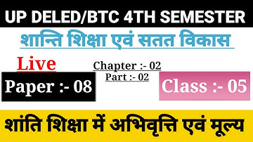 UP DELED 4th Semester Shanti Shiksha Class/Chapter-02,Class-05/Btc Fourth Semester Classes