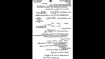 اسئله الرياضيات السادس ادبي الدور الاول 2023 