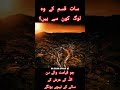 “7 People Under Allah’s Throne on Judgment Day | Dr. Israr Ahmad Powerful Reminder”