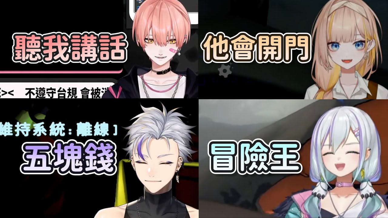 【多視角精華】各種意外死法的撿垃圾四人slipback小隊【515/利卡洛斯/蕉バナ/姬城三千華】－ Lethal Company 致命公司