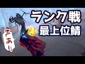 【第五人格⠀identity V】ランク戦 3戦 初声出し!!