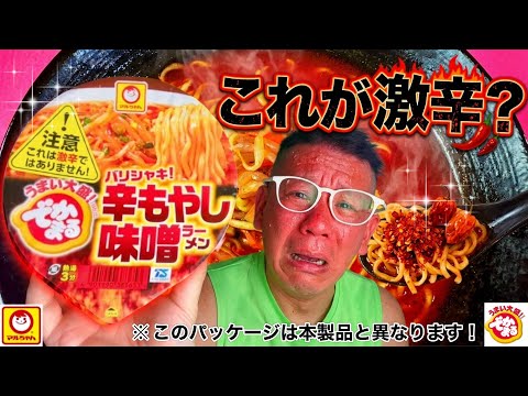 まるちゃん でかまるシリーズ - YouTube