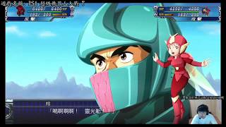 [顧寶] PS4  超級機器人大戰 T 0414 Part3