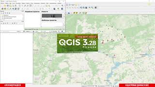 01-1. Установка и первичная настройка QGIS 3.28