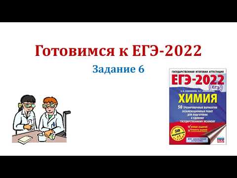 ЕГЭ 2022 / Задание 6