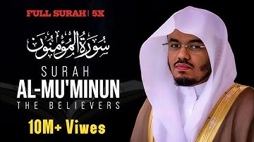Surah Al-Muminun | by sheikh yasser al dosari || (سورة المؤمنون) الشيخ ياسر الدوسري