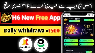 H6 New Earning App Complete Details / Real or Fake / Withdraw Proof  screenshot 4