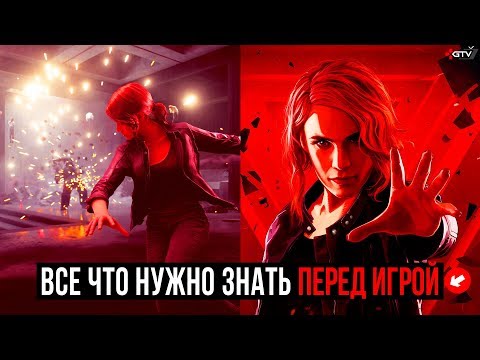 Control — Все, что нужно знать, прежде чем играть