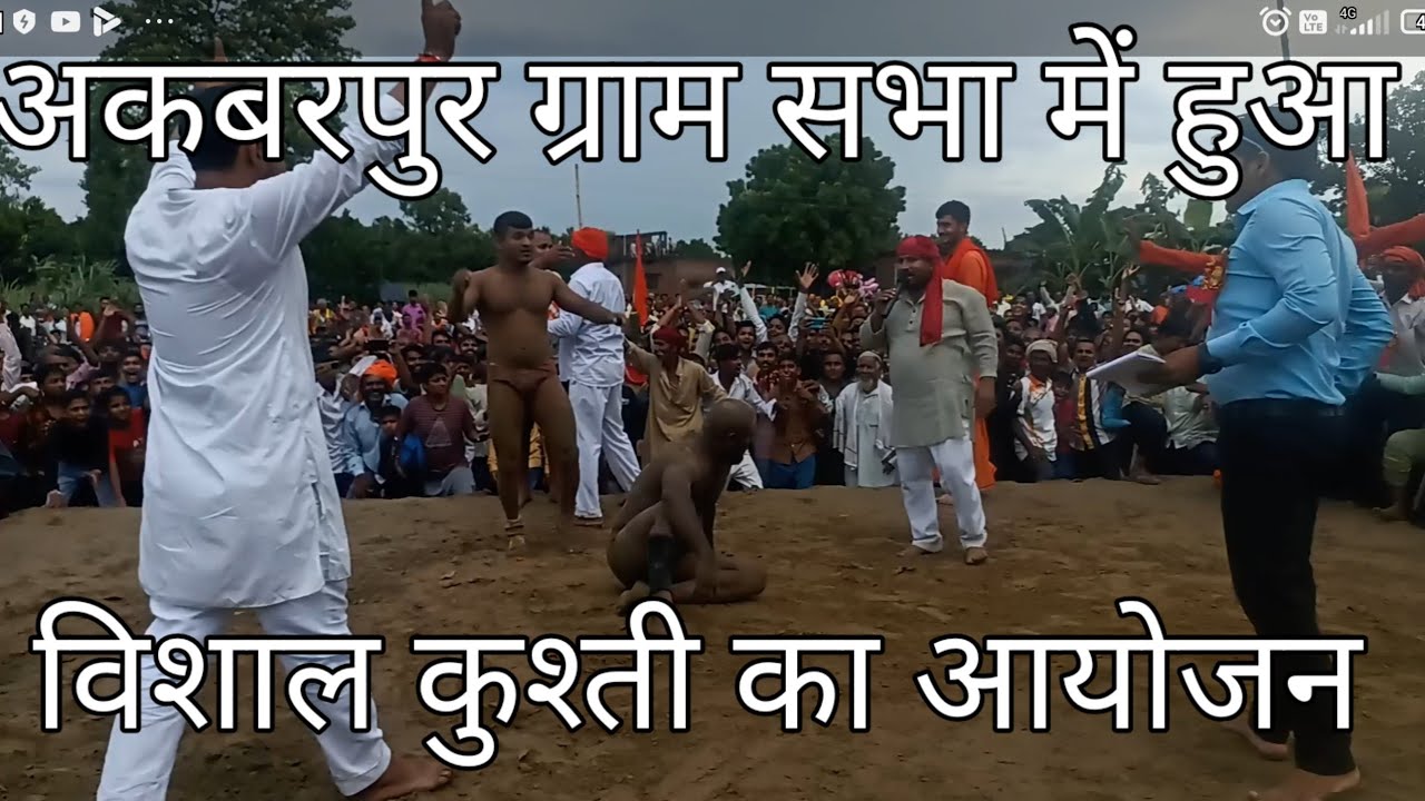 ग्राम सभा अकबरपुर में हुआ विशाल कुश्ती दंगल का आयोजन