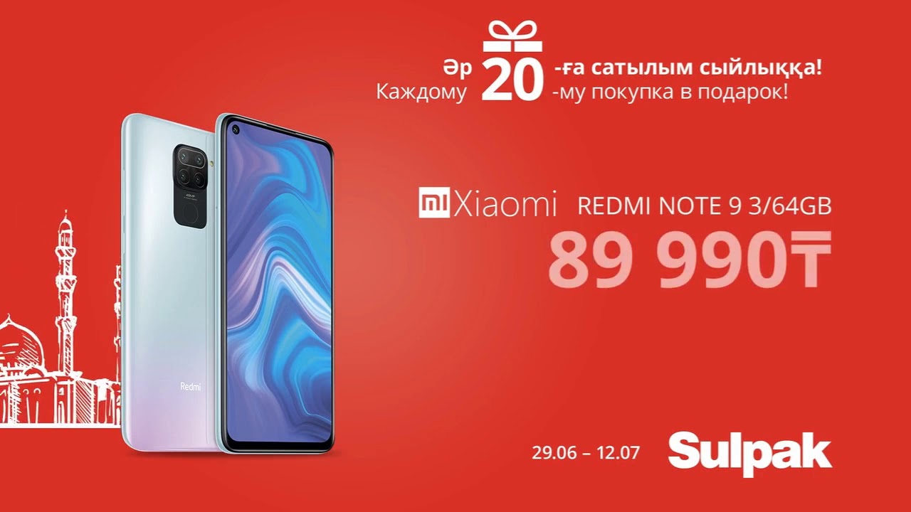 Сулпак Усть Каменогорск Интернет Магазин Смартфоны