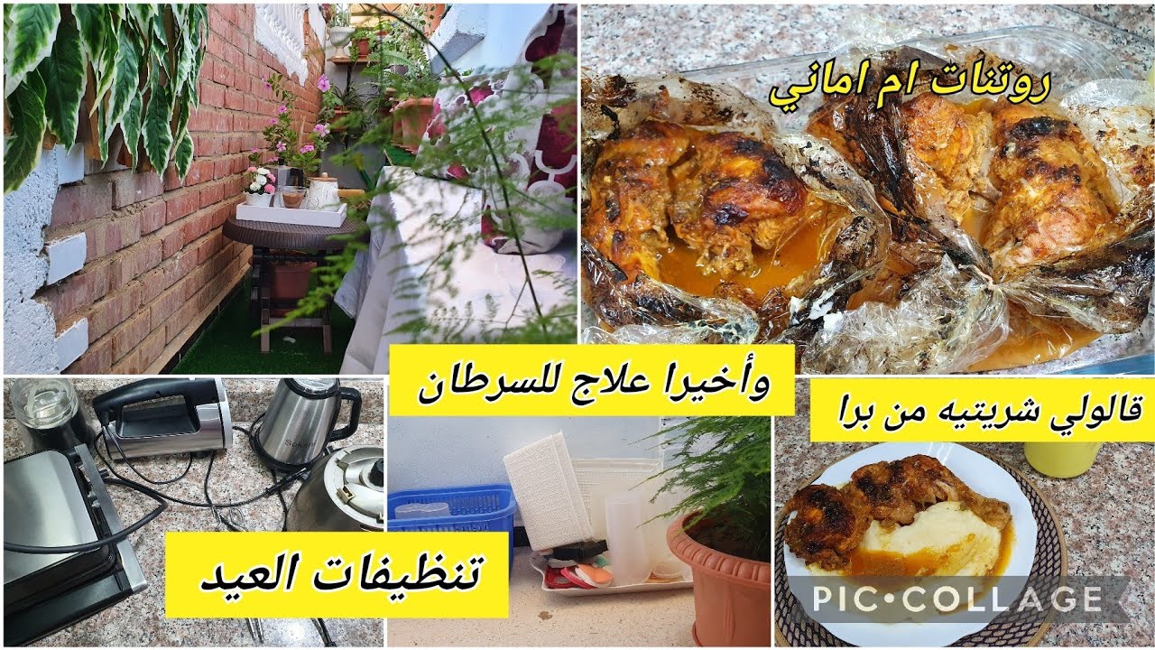 بديت تنضيفات العيد🐏🏃‍♀️بشري سارة لمرضى السرطان📢🤲قالولي شريتيه من برا😤❌️@congressnewstv17