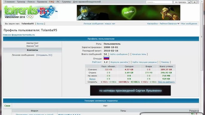 Как Поднять Рейтинг (Ratio) На Торрент- Трекер / RatioMaster - YouTube