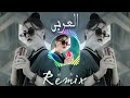 Arabic New Song 2023 العربی ریمیکس عربی ریمیکسات 