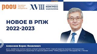 :      2022-2023.  . .
