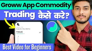 How To Trade Commodities In Groww App Groww Me Commodity Trading Kaise Kare Groww Commodity
