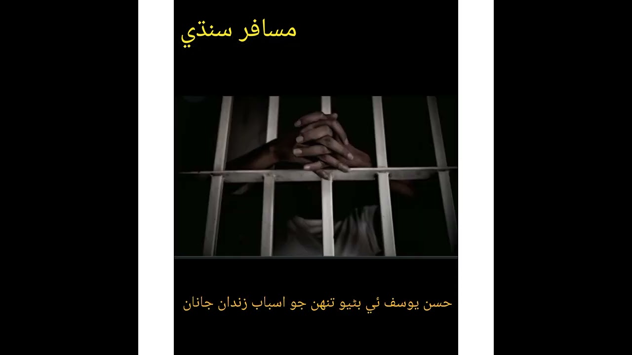 Heart touching poetry magroor janaaan..by Musafir Sindhi