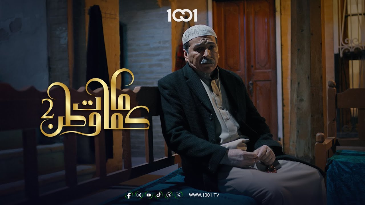 هلهلت والدته بكسرة خاطر ..سامر استغل طيبة قلب والده ليستحوذ على غرفة نومه 😢 | كمامات وطن 2