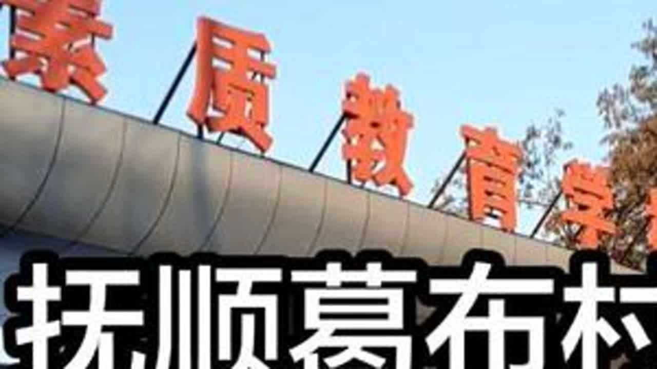 抚顺西葛公交站徒步走到后葛公交站，路上遇见一辆601路？怎么开到西葛来了？七中在山上还有老教学楼吗？