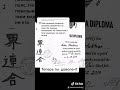 Документы на пояс | домашние тренировки | #shorts