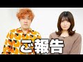 【ついに】決定しました。