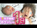 赤ちゃんの1日【年子姉妹 1歳&1ヶ月のスケジュールに密着】One day with a baby