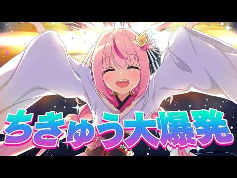 【歌ってみた】ちきゅう大爆発【七彩てまり/ハコネクト】