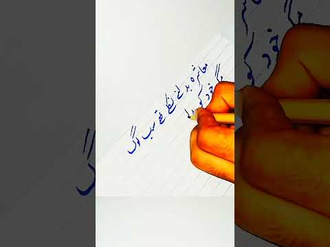 Poetry #handwriting #learning #poetry #calligraphy #shorts #shortsvideo #viralshort #art
