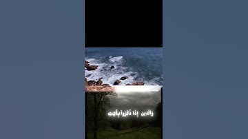 صوت جميل جدا /قرآن كريم بصوت جميل جدا/ارح سمعك وبصرك/قرانيات/استغفر الله العظيم واتوب اليه/سبحان