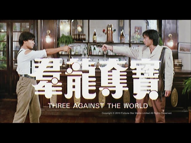 Trailer] 群龍奪寶(Three Against The World) - HD Version - YouTube