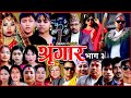 Sringaarnepali serialepisode3  sabnamsagar lokendra chakraprincesanvi  others