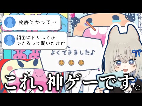 今やっても神ゲー確定な初代プチプチおみせっち【切り抜き】