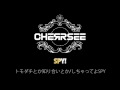 CHERRSEE「白いシャツ」公式掛け声