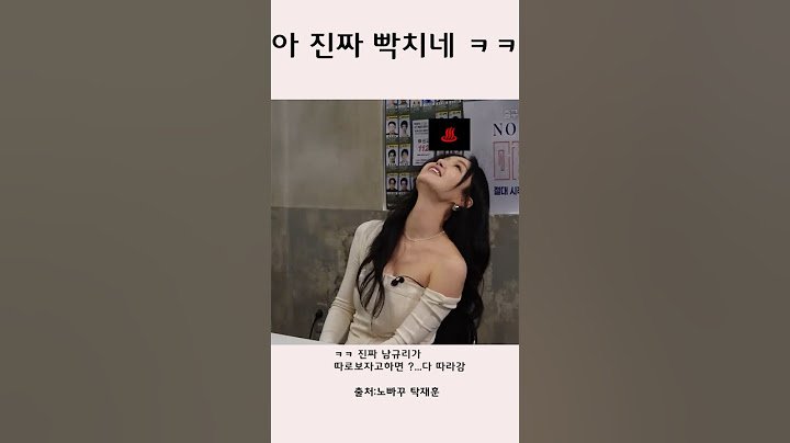 아 진짜 빡치네 #남규리 #노빠꾸탁재훈 #분노주의