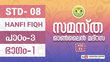 CLASS 8 HANAFI FIQH CHAPTER 3 PART 1 AUG 11