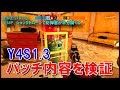 【R6S】今回のパッチ結構スゴいぞ！ｗ　しっかり確認しておきましょう。　ps4版 レインボーシックス シージ　RAINBOWSIX SIEGE　実況