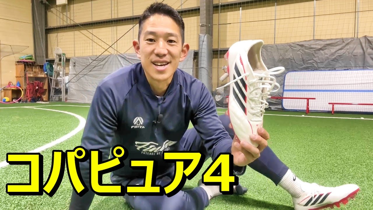 Review of the Adidas Copa Pure 4HG/AG soccer cleats! - YouTube