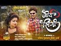 Oy chingi nach zhingi zhingi || khandeshi ahirani song