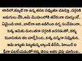  93  novel stories in telugu  audio stories in telugu