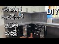 Diy      pantry cupboard diy  how to make a pantry  eco board pantry cabinet