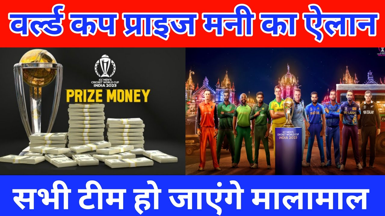 World Cup Prize Money Winner Runner Up world-cup-prize-money-winner-runner-up