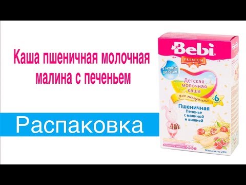 КАК ПРИГОТОВИТЬ ДЕТСКУЮ КАШУ ЗА МИНУТУ ДЛЯ ГРУДНИЧКА