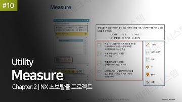 [NX 초보탈출 프로젝트] #10 Measure(4/6) | chapter.2 | #NX