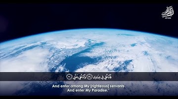تلاوة خاشعة مبكية لسورة الفجر كاملة بقراءات متنوعة | جودة عالية HD