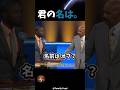 君の名は。【米「100人に聞きました」／Family Feud】