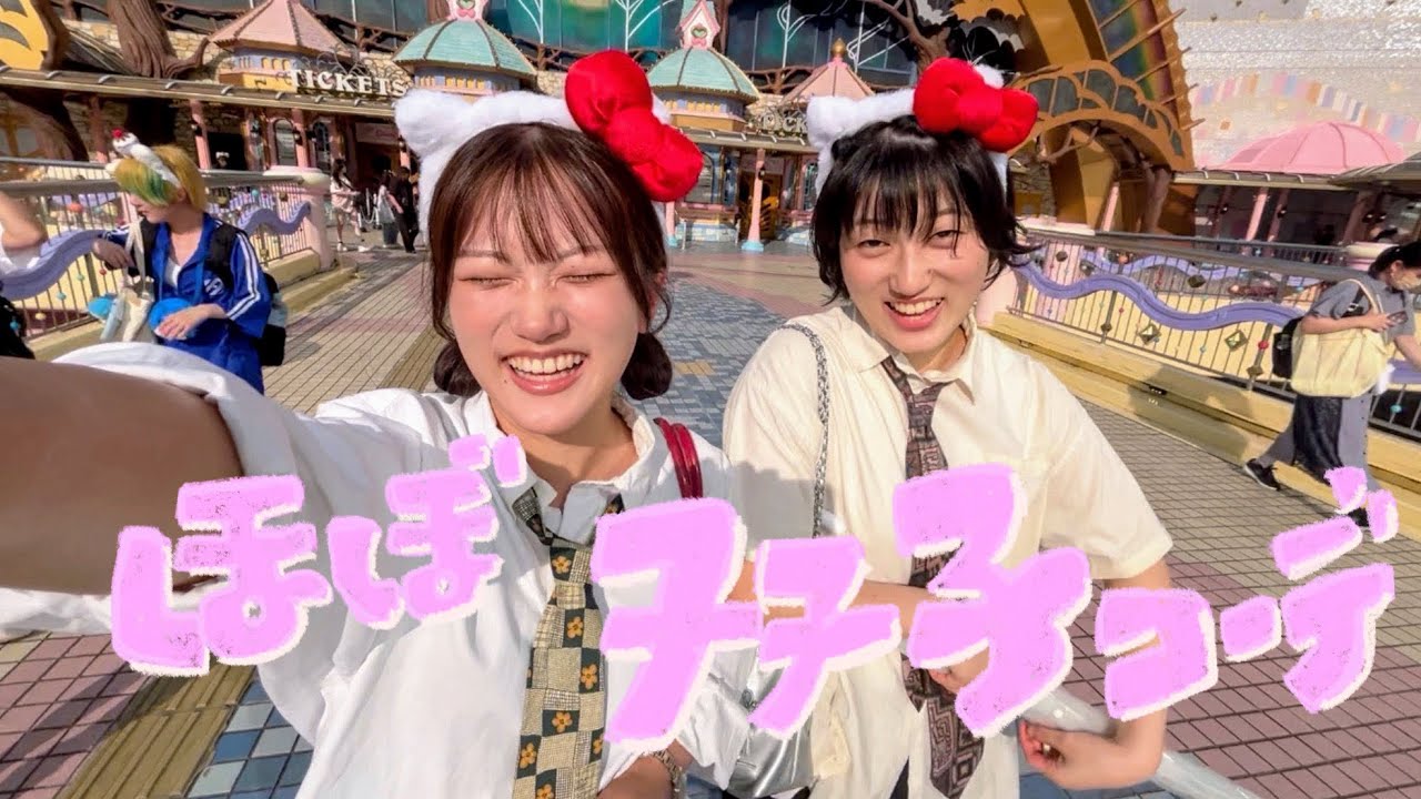 妹とn回目のサンリオピューロランドで、まるで初めてかのように遊んでみた