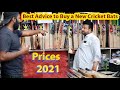 Prices of top brands cricket bats in pakistan   best advice to buy a new cricket bats