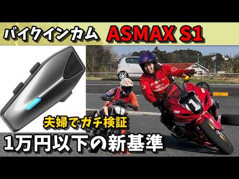 Tested at a loud moto gymkhana] The approximately 10,000 yen